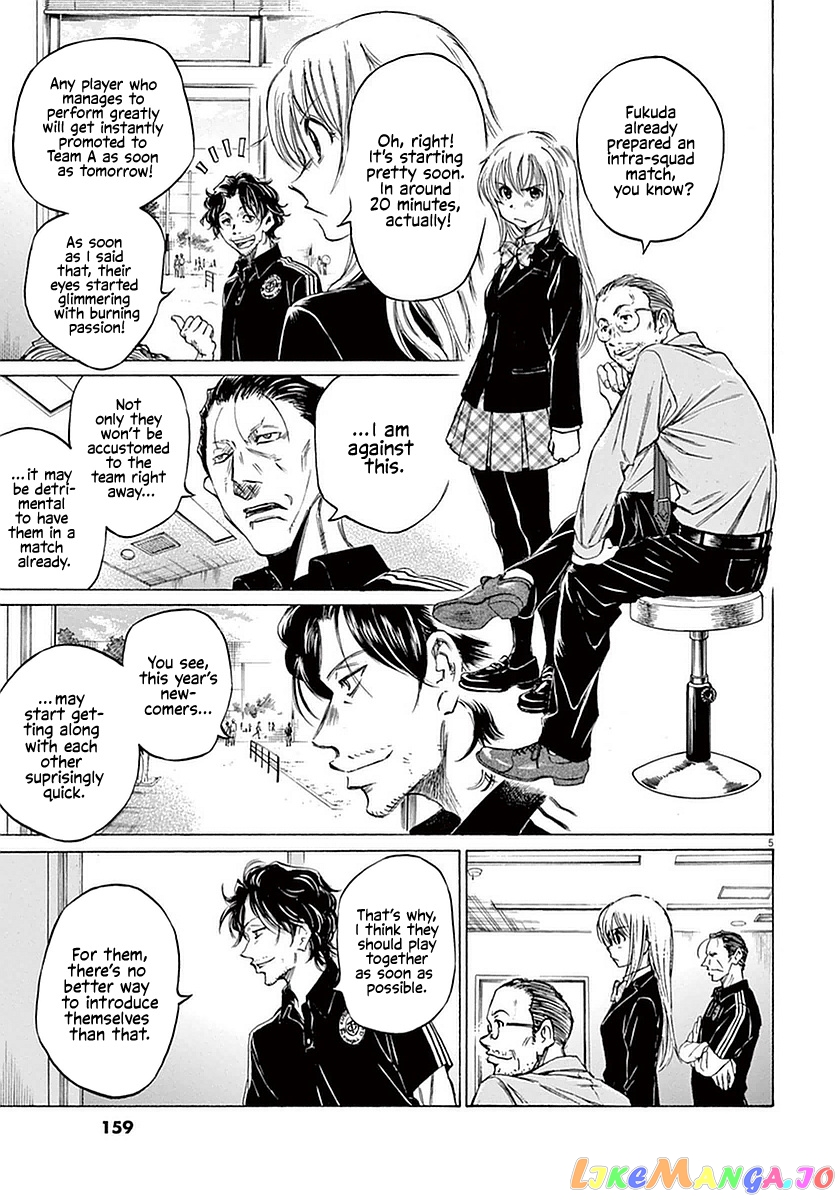 Ao Ashi, Chapter 27 image 05